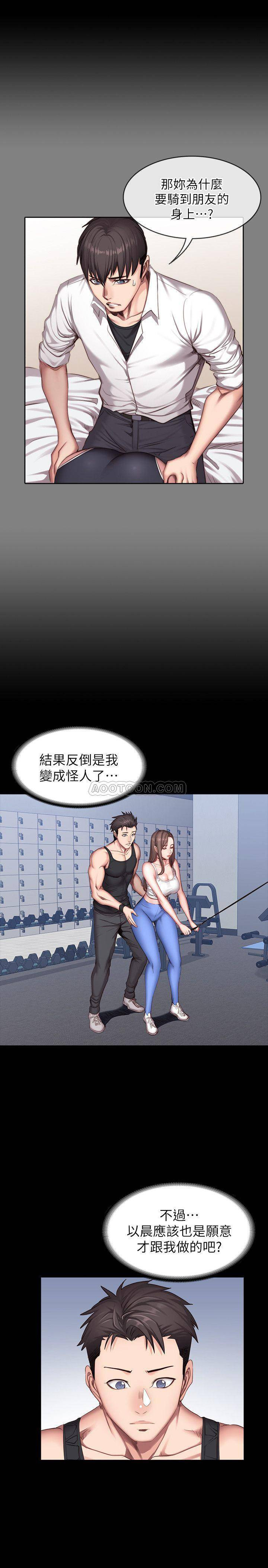 Fitness Raw Chapter 26 Page 17