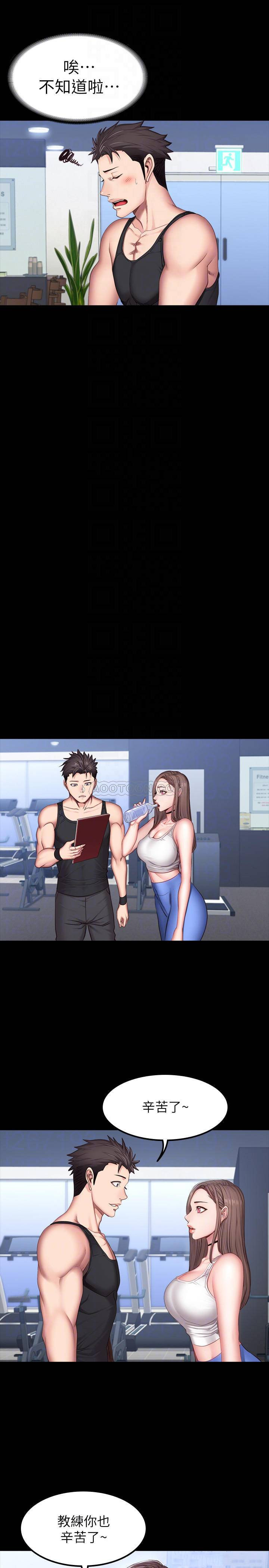 Fitness Raw Chapter 26 Page 18