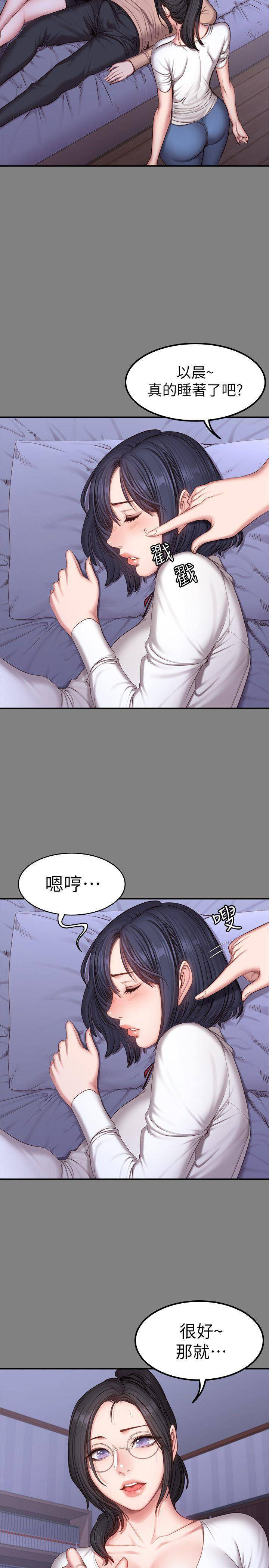 Fitness Raw Chapter 26 Page 3