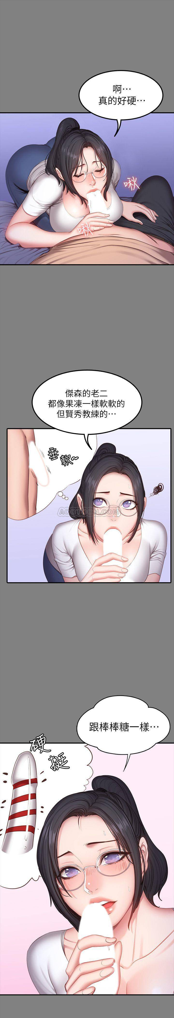 Fitness Raw Chapter 26 Page 7
