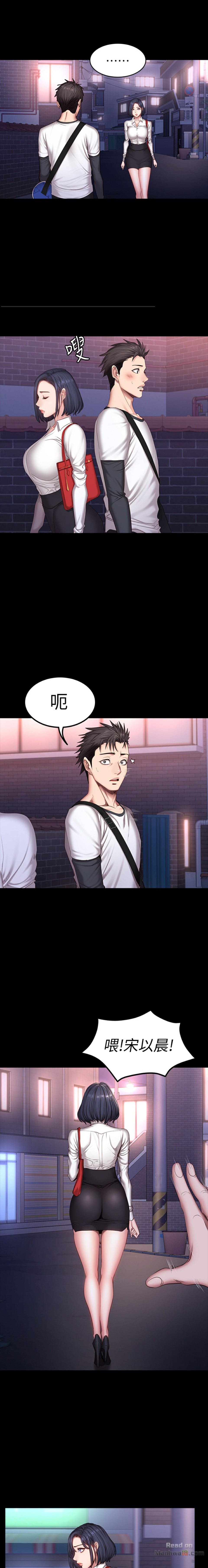 Fitness Raw Chapter 27 Page 1
