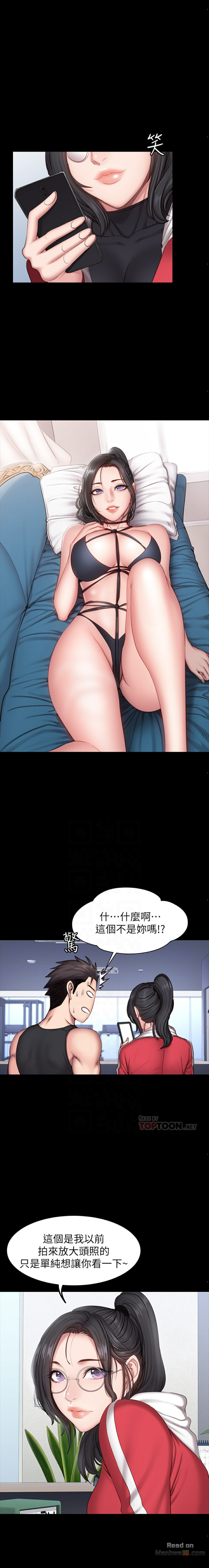 Fitness Raw Chapter 27 Page 10