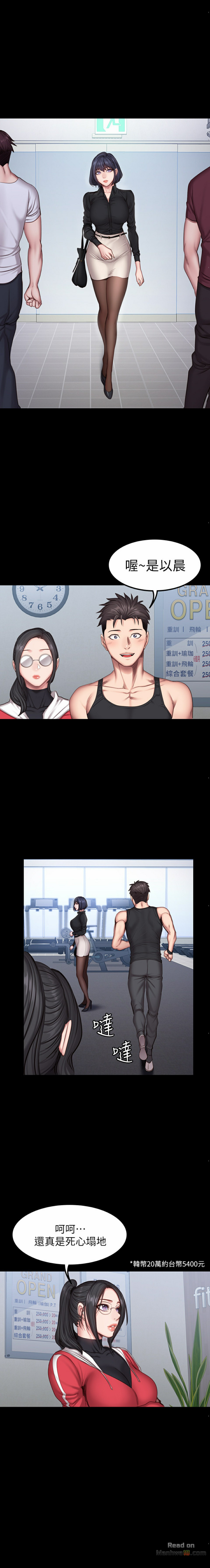 Fitness Raw Chapter 27 Page 13