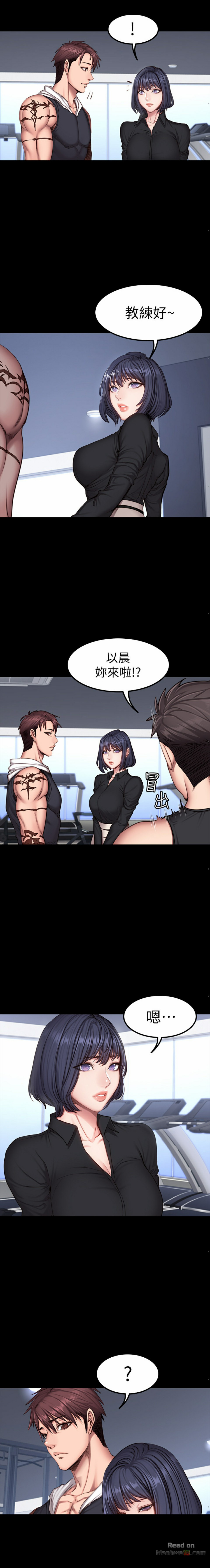 Fitness Raw Chapter 27 Page 14