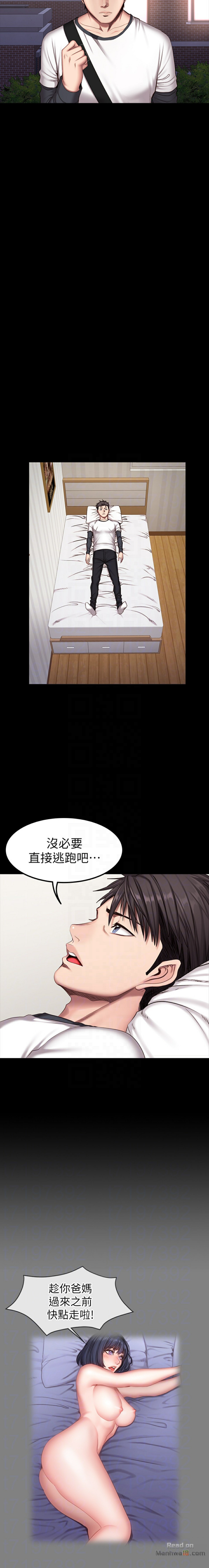Fitness Raw Chapter 27 Page 4