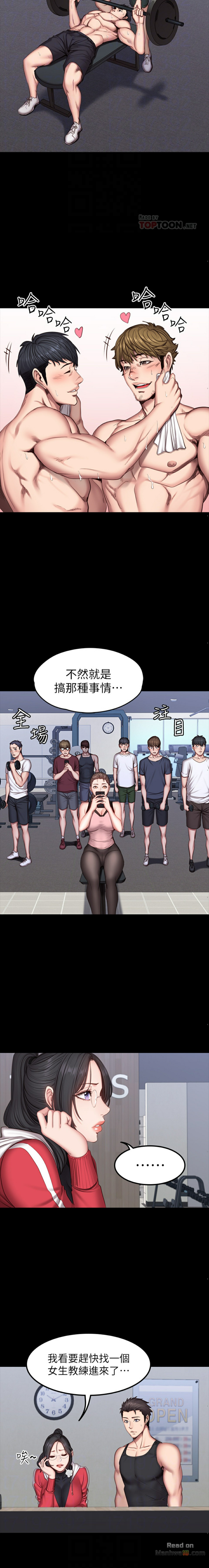 Fitness Raw Chapter 27 Page 7