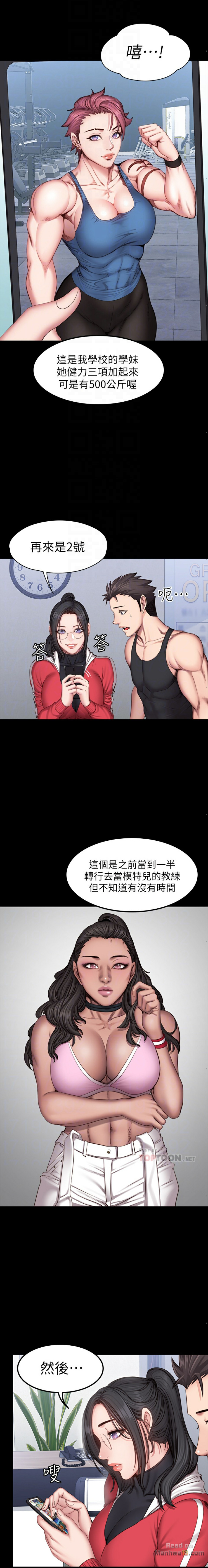 Fitness Raw Chapter 27 Page 9