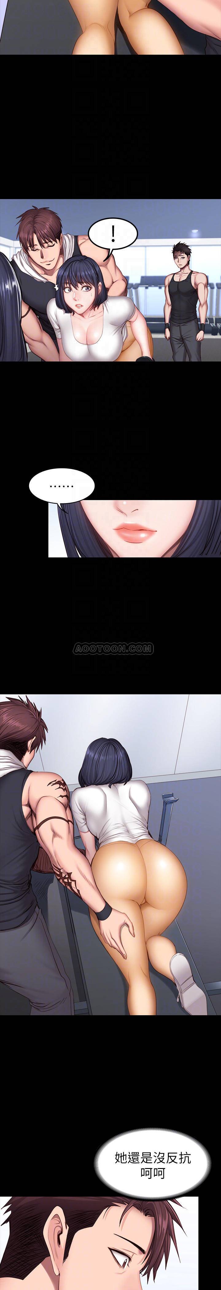 Fitness Raw Chapter 28 Page 10