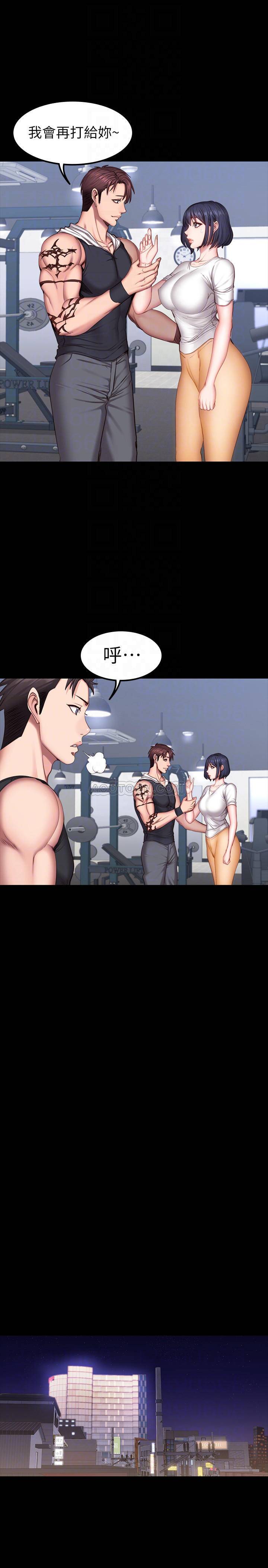 Fitness Raw Chapter 28 Page 16