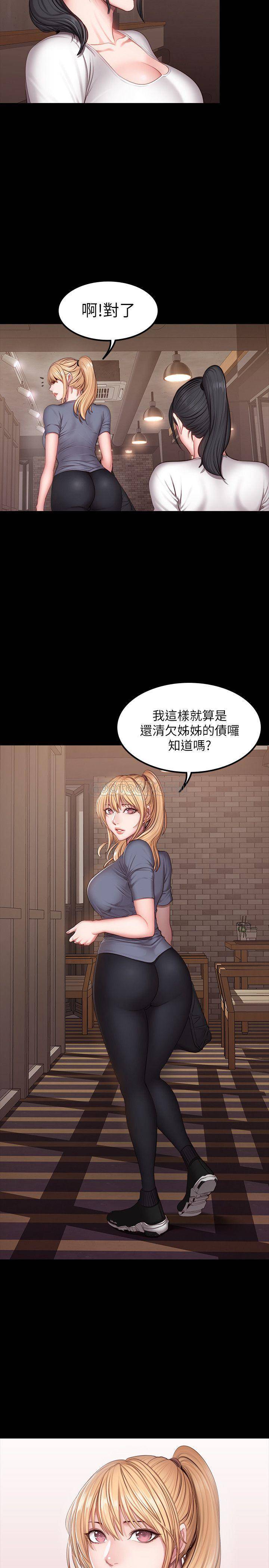 Fitness Raw Chapter 28 Page 25
