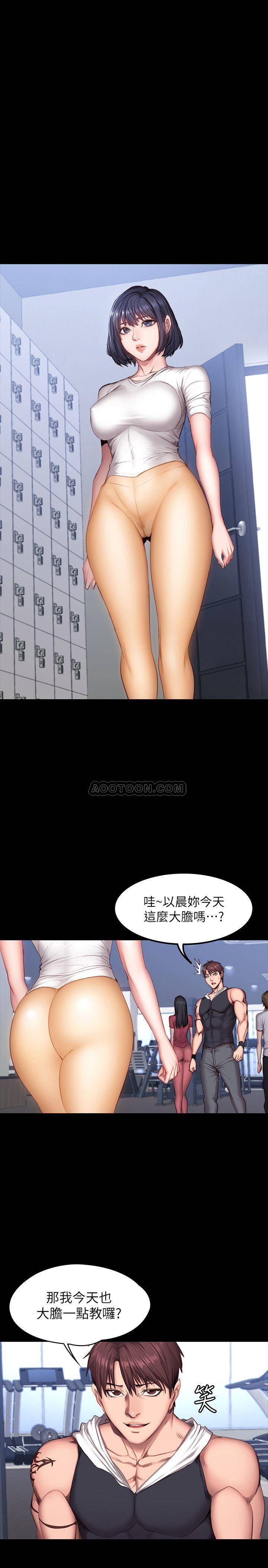 Fitness Raw Chapter 28 Page 3