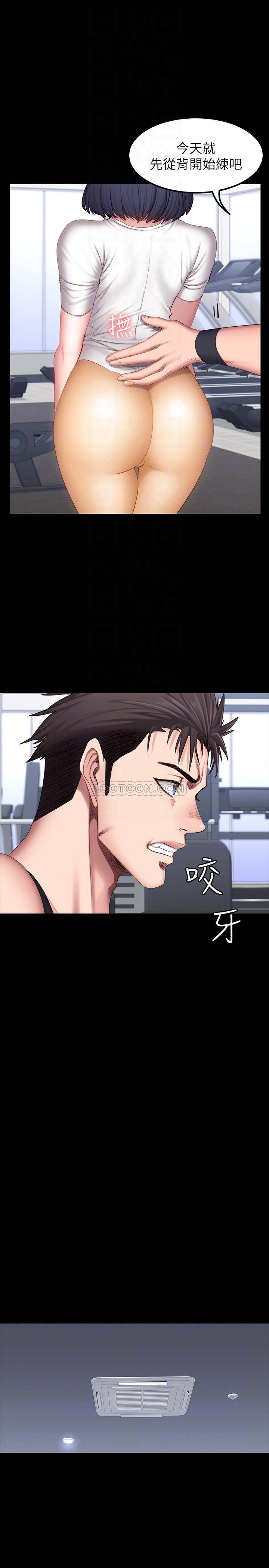 Fitness Raw Chapter 28 Page 6