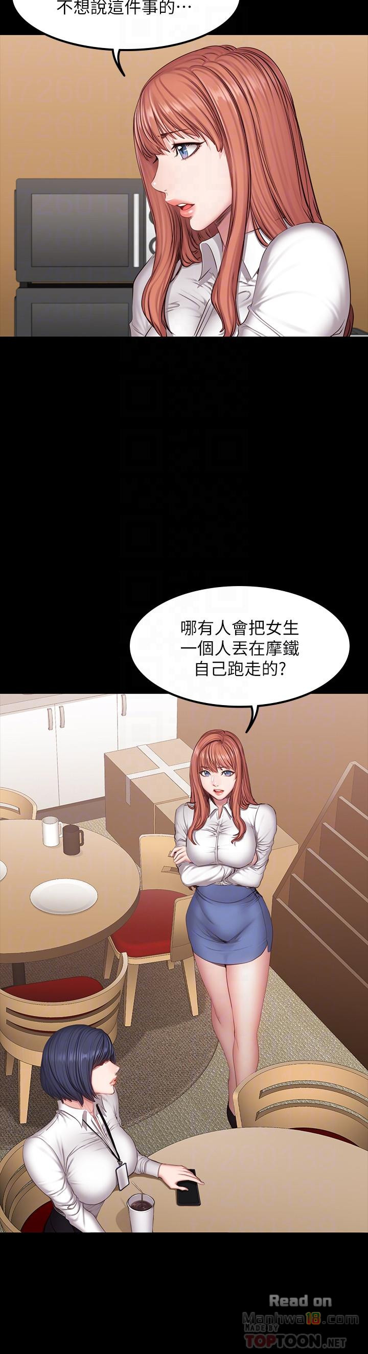 Fitness Raw Chapter 29 Page 10