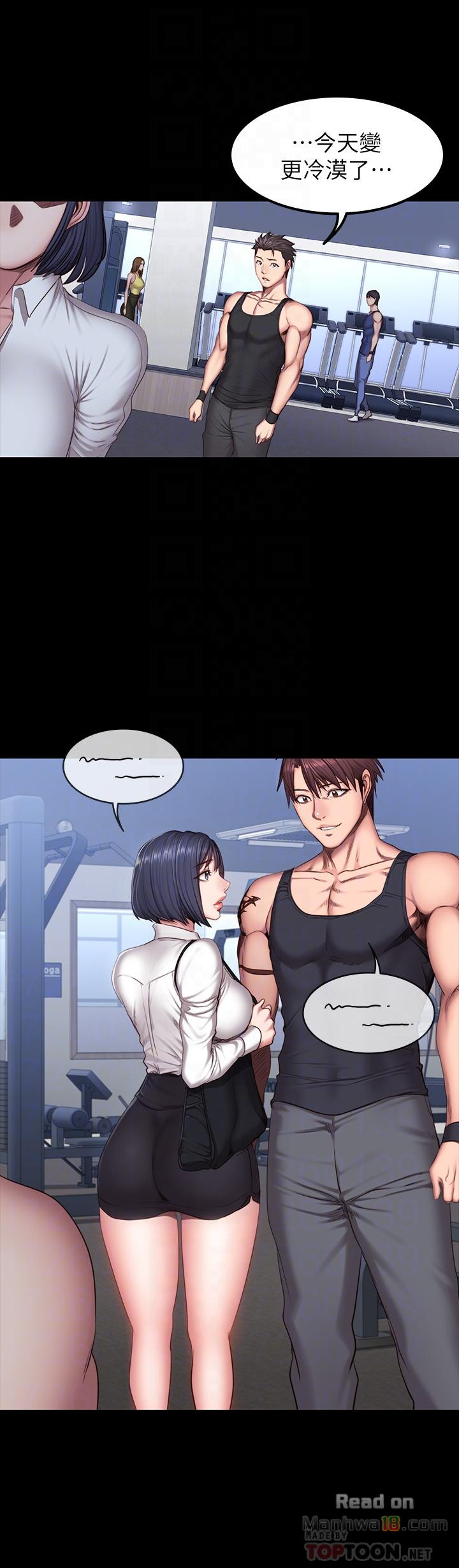 Fitness Raw Chapter 29 Page 16