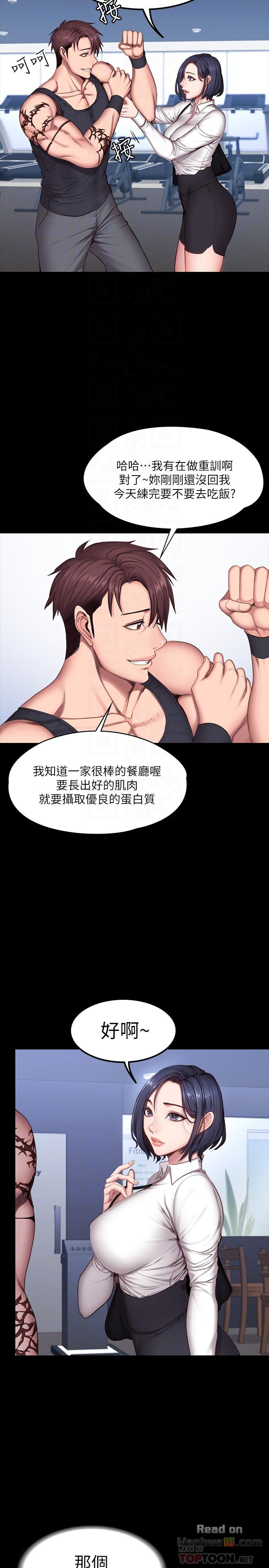 Fitness Raw Chapter 29 Page 18