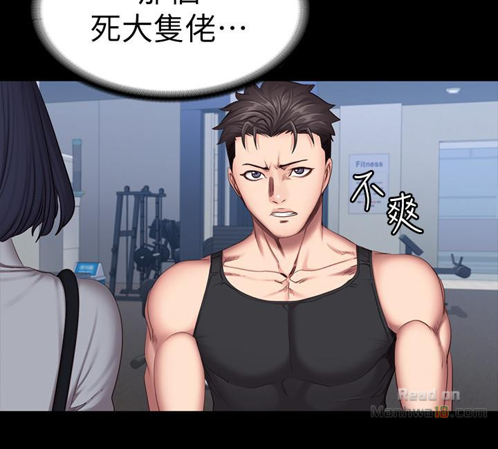 Fitness Raw Chapter 29 Page 19