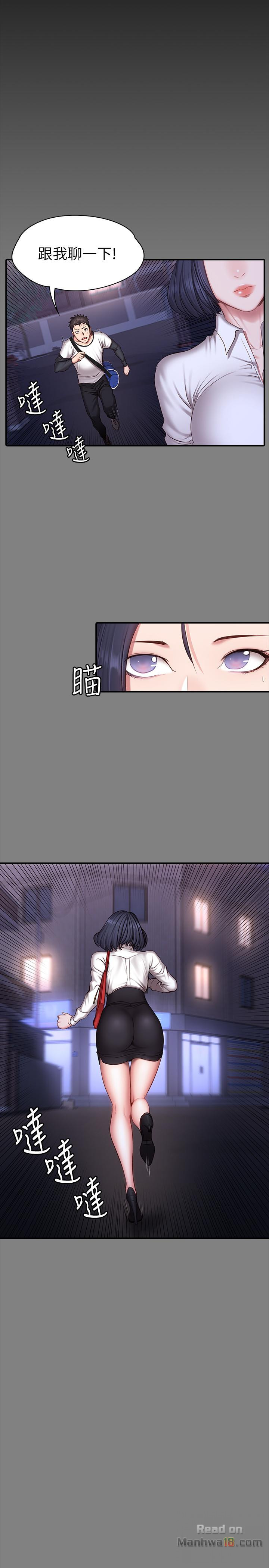 Fitness Raw Chapter 29 Page 2