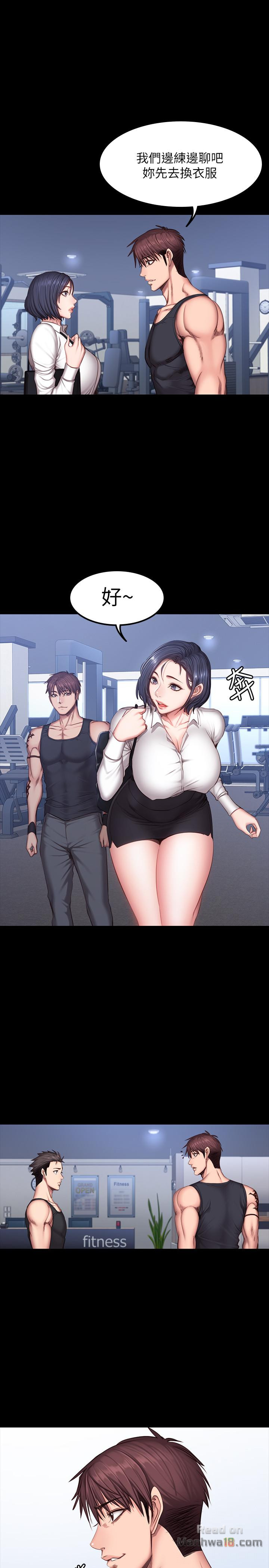 Fitness Raw Chapter 29 Page 20