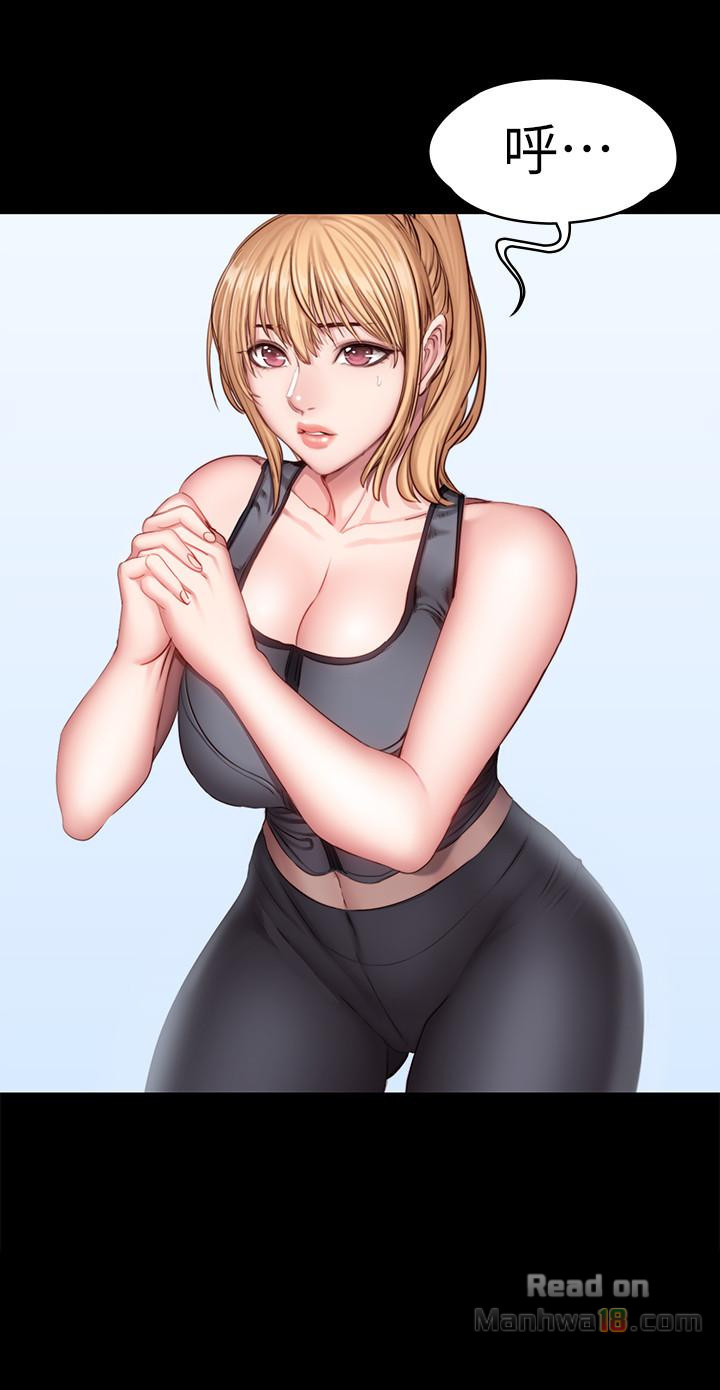 Fitness Raw Chapter 29 Page 24