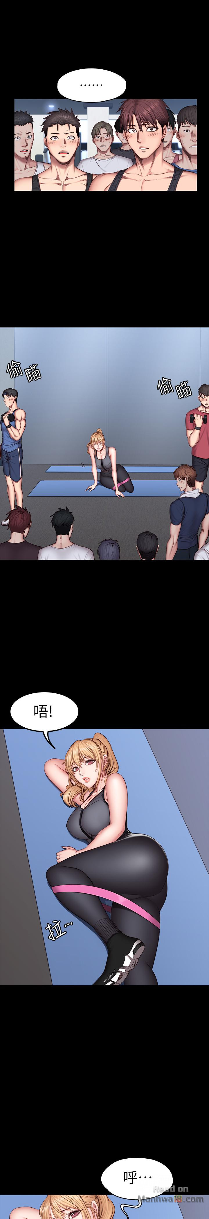 Fitness Raw Chapter 29 Page 25