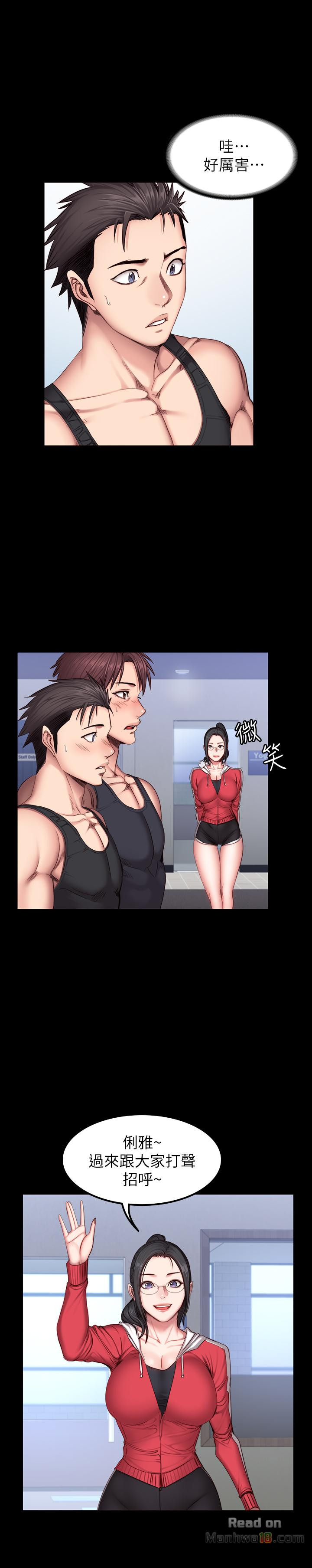 Fitness Raw Chapter 29 Page 27