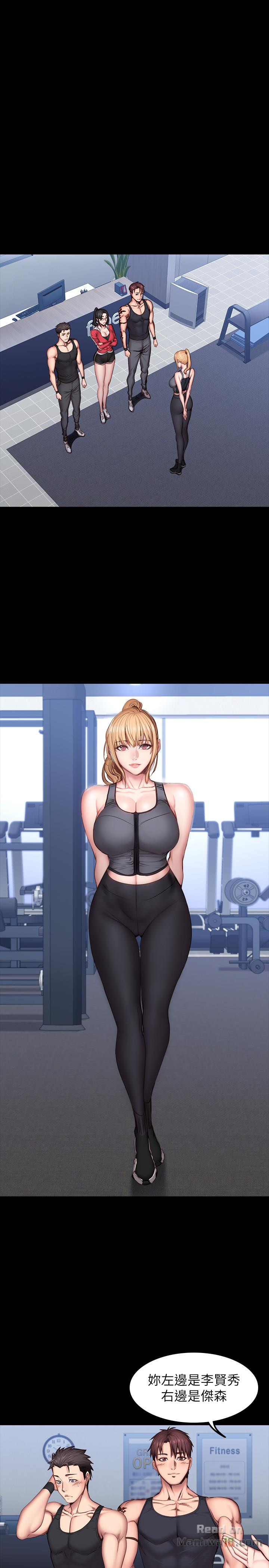 Fitness Raw Chapter 29 Page 28