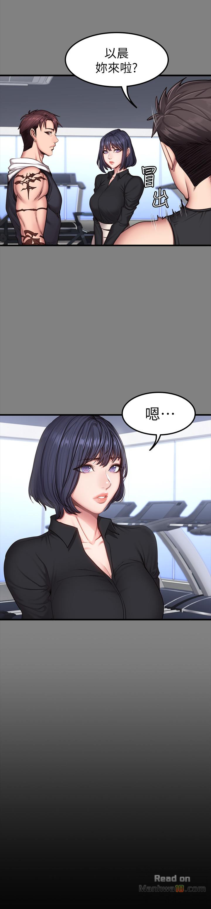 Fitness Raw Chapter 29 Page 3