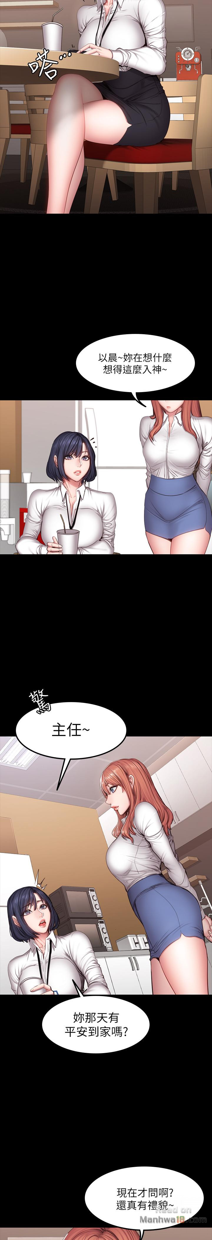 Fitness Raw Chapter 29 Page 7