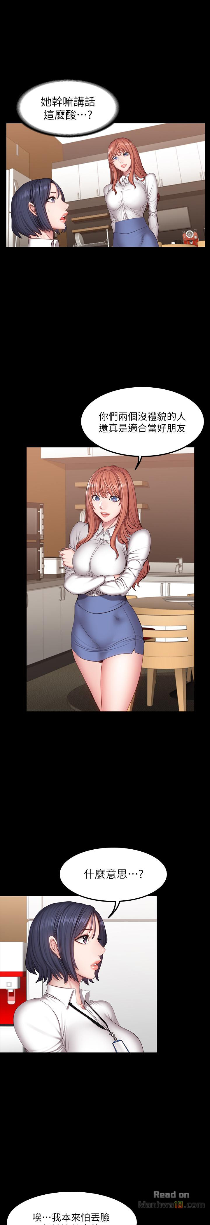 Fitness Raw Chapter 29 Page 9