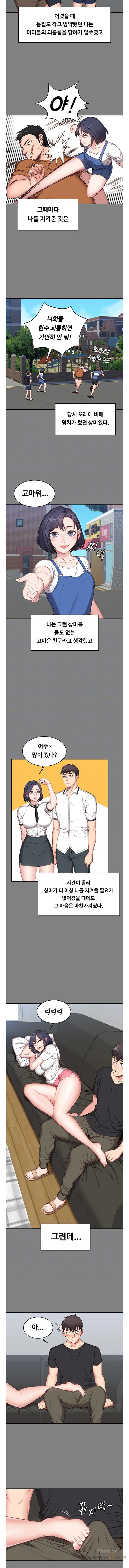 Fitness Raw Chapter 3 Page 4