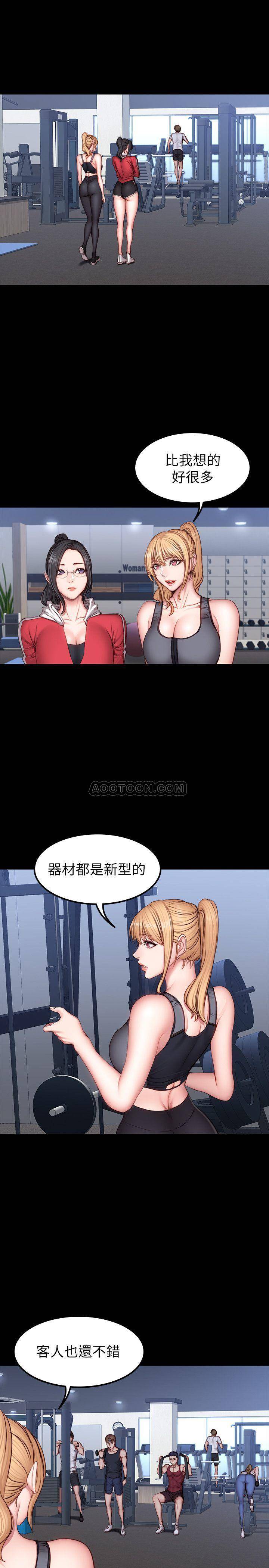 Fitness Raw Chapter 30 Page 1