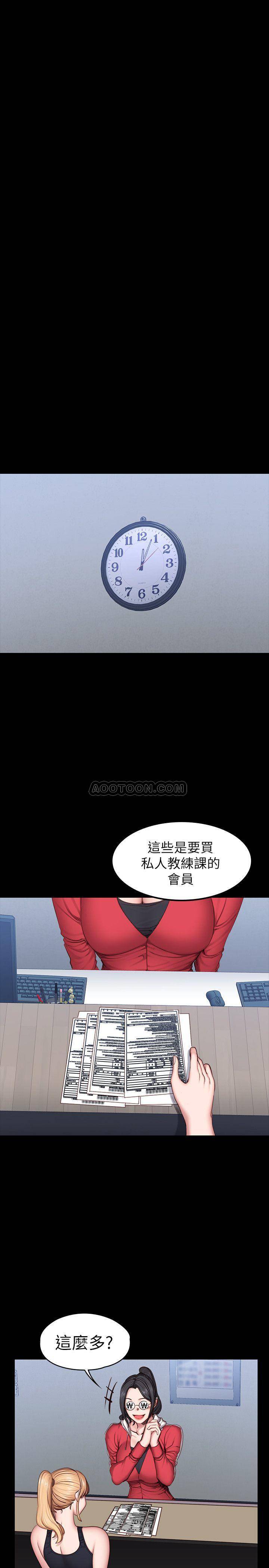 Fitness Raw Chapter 30 Page 10