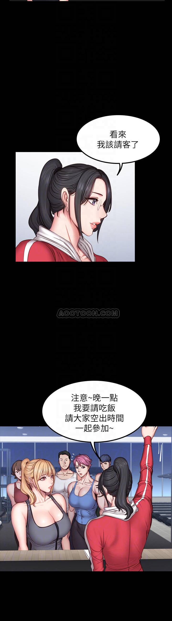 Fitness Raw Chapter 30 Page 11