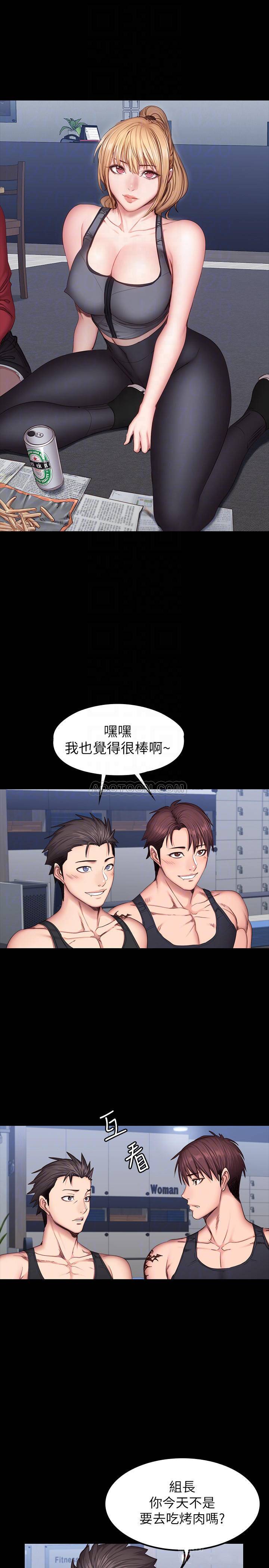 Fitness Raw Chapter 30 Page 13