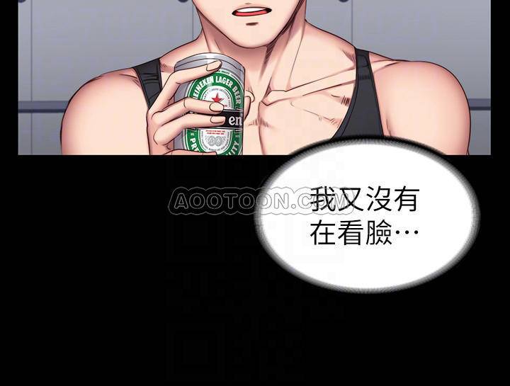Fitness Raw Chapter 30 Page 17