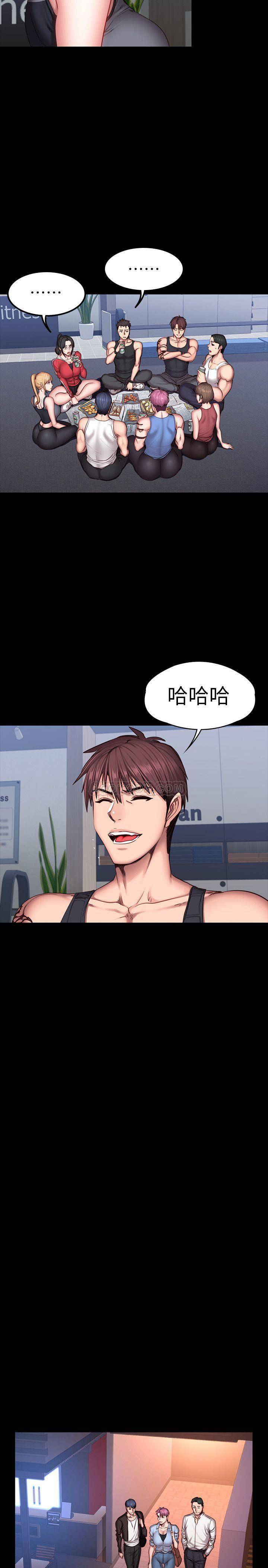 Fitness Raw Chapter 30 Page 19