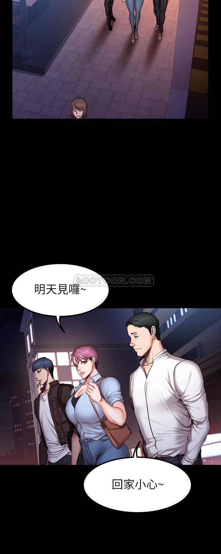 Fitness Raw Chapter 30 Page 20