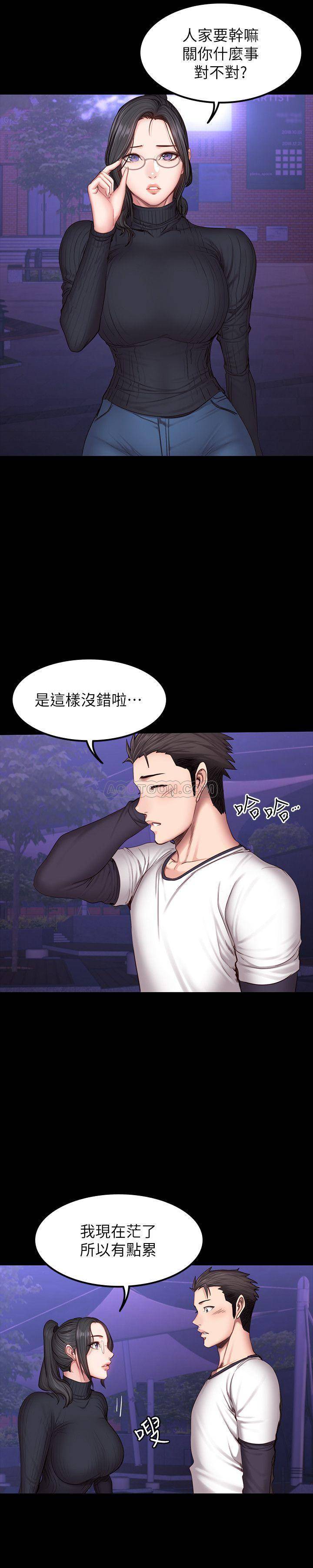 Fitness Raw Chapter 30 Page 23