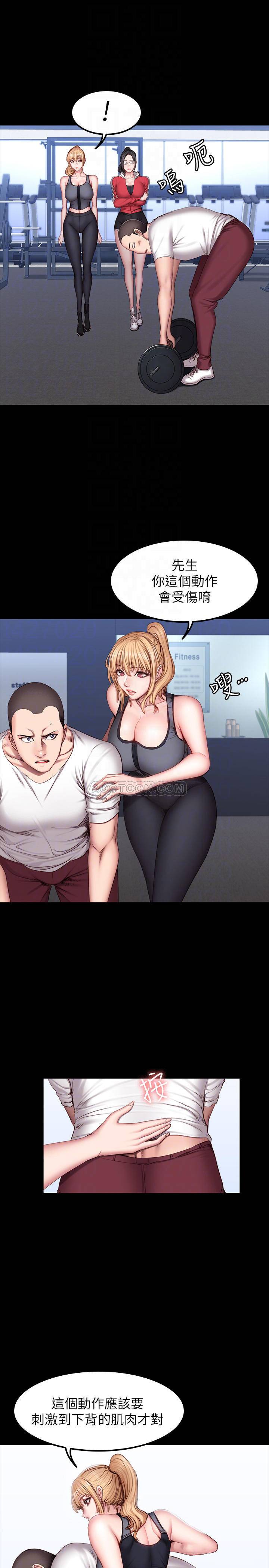 Fitness Raw Chapter 30 Page 3