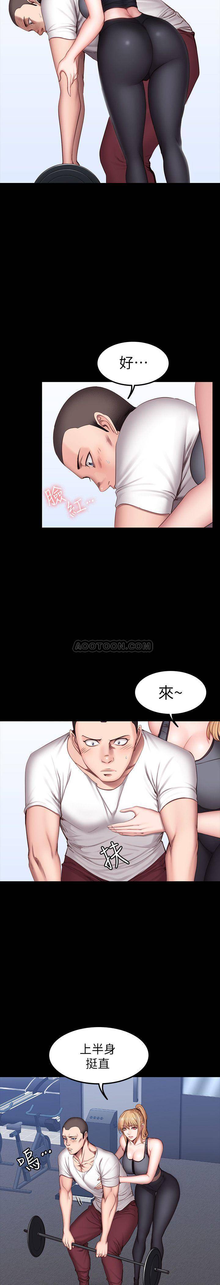 Fitness Raw Chapter 30 Page 4