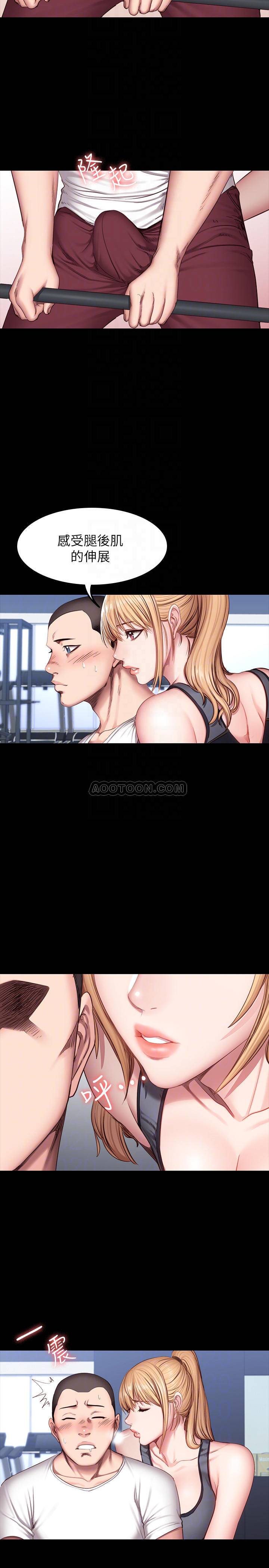 Fitness Raw Chapter 30 Page 7