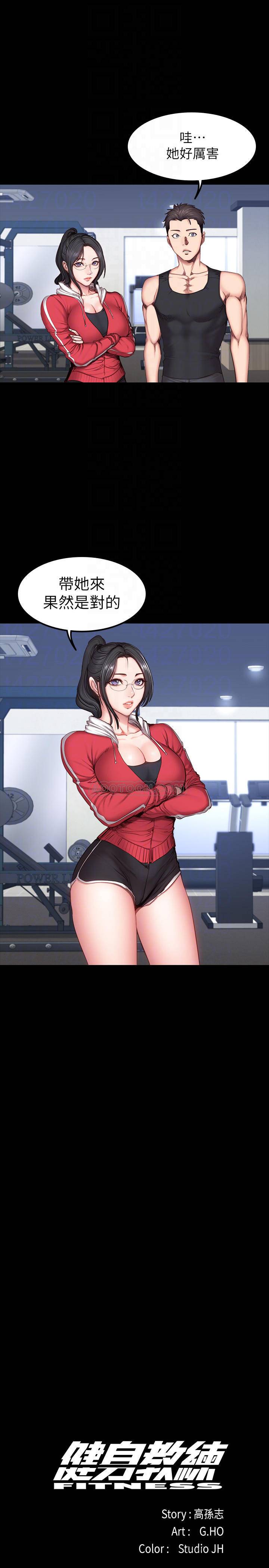 Fitness Raw Chapter 30 Page 9