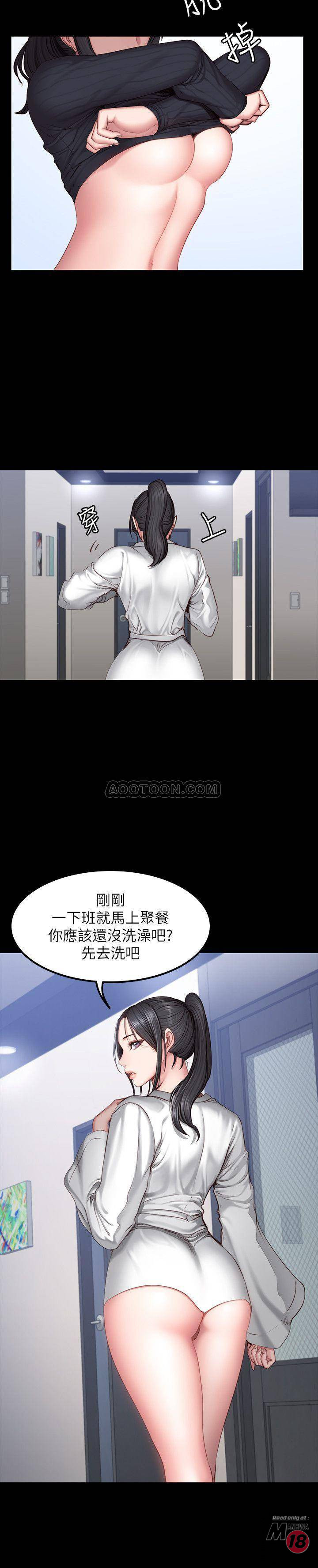 Fitness Raw Chapter 31 Page 13