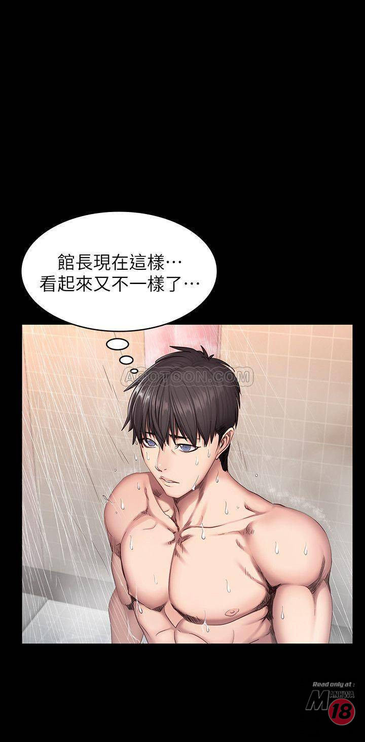 Fitness Raw Chapter 31 Page 15