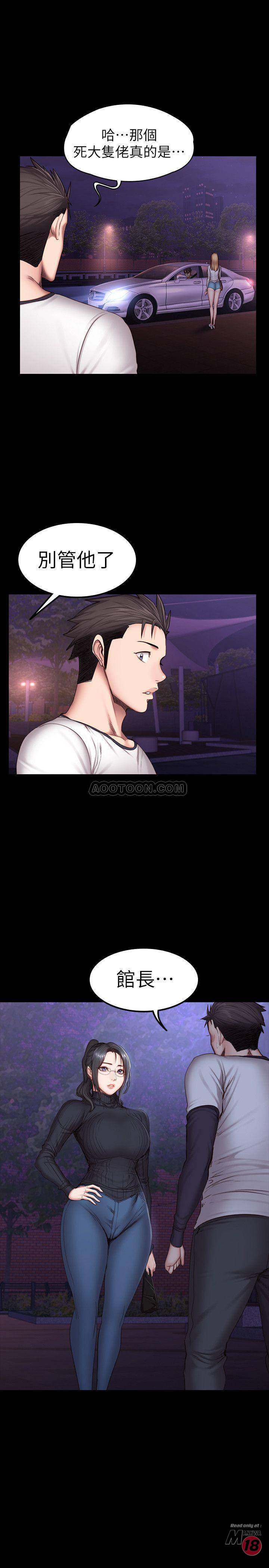 Fitness Raw Chapter 31 Page 2