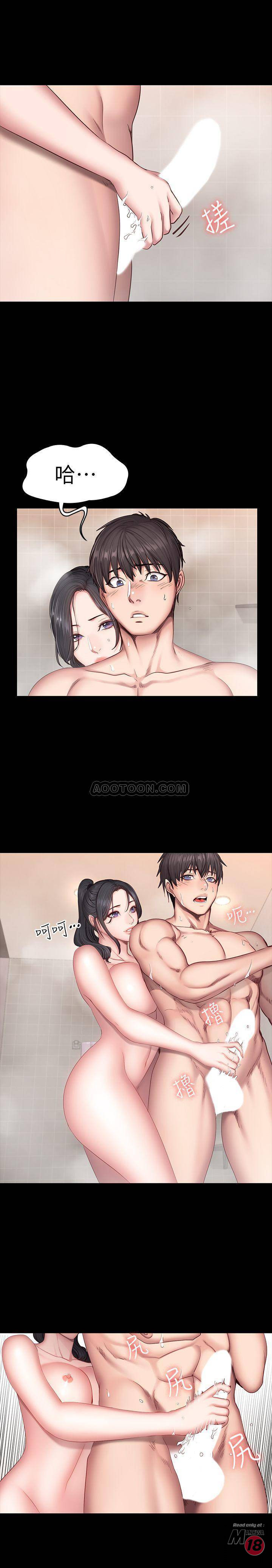 Fitness Raw Chapter 31 Page 20
