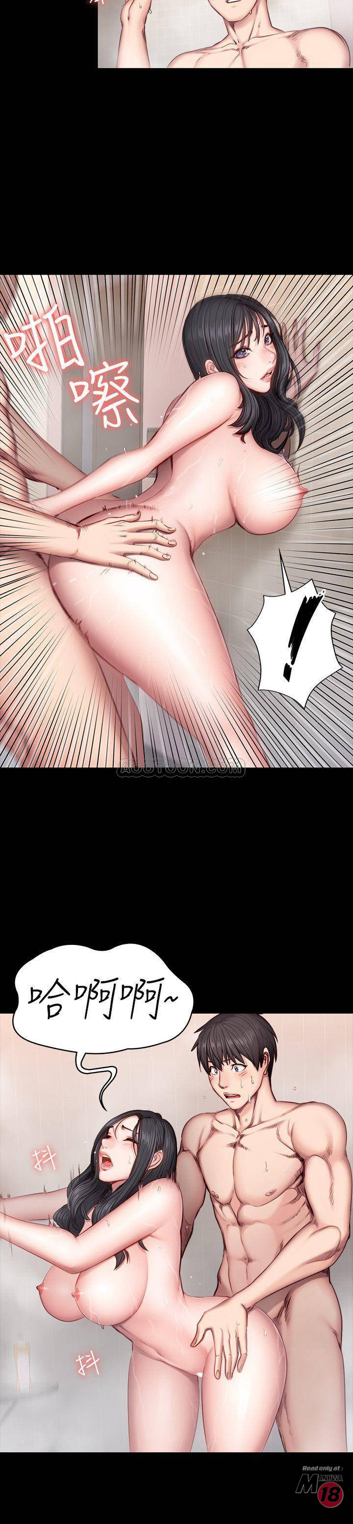 Fitness Raw Chapter 32 Page 11