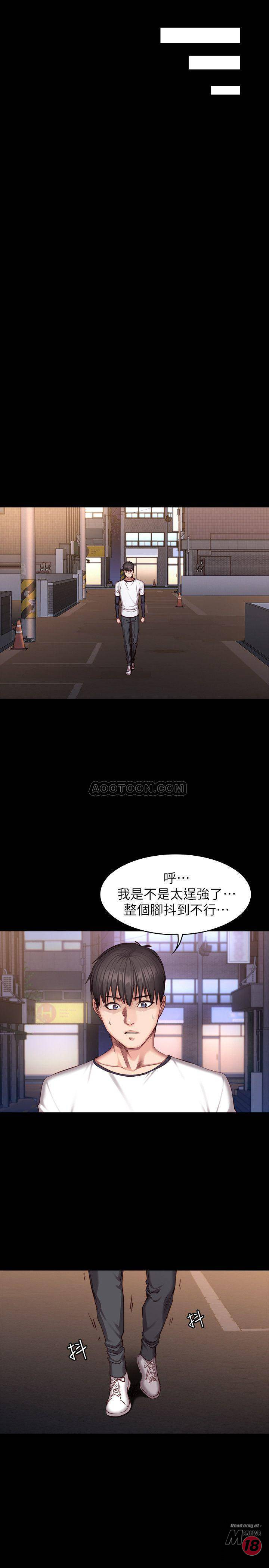 Fitness Raw Chapter 32 Page 24