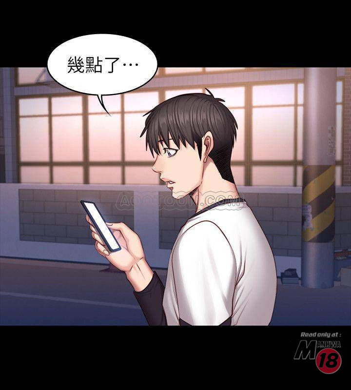 Fitness Raw Chapter 32 Page 25