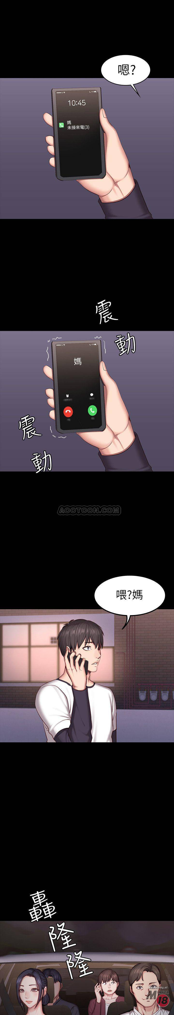 Fitness Raw Chapter 32 Page 26